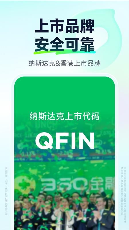 奇富借条_图片5
