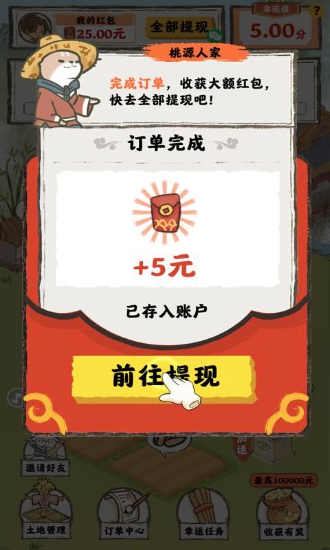桃源人家_图片2