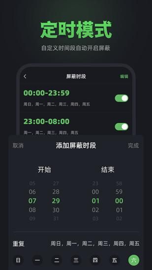 防监听卫士_图片2