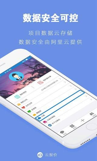 云报价_图片2