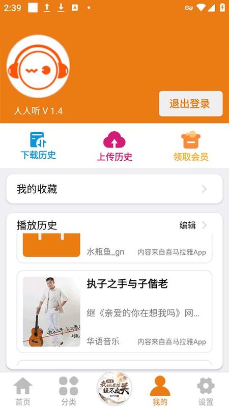 海豚听书_图片3