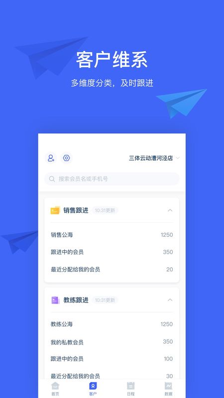 三体云管家_图片2