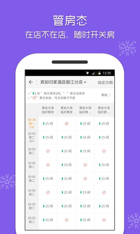 美团酒店商家_图片3
