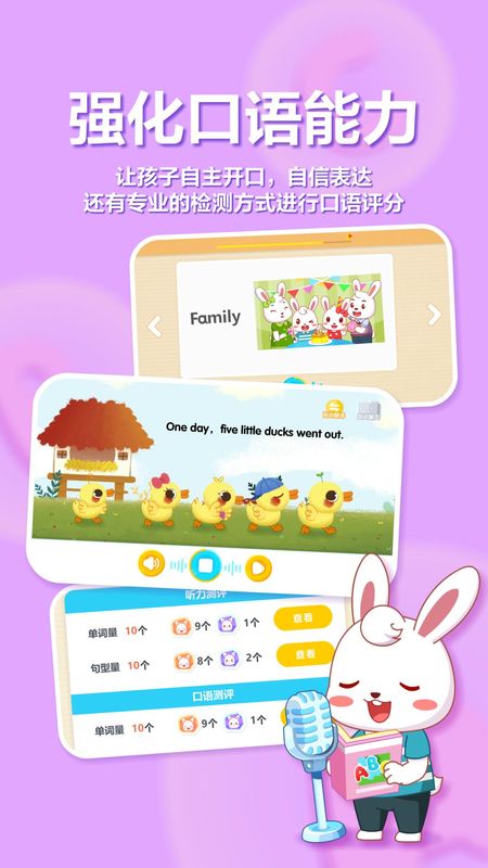 兔小贝ABC_图片3