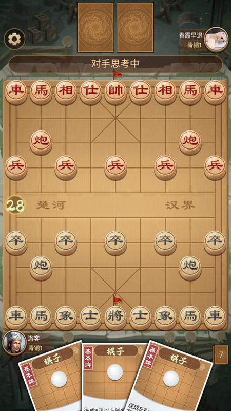 全民象棋杀_图片3