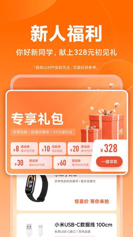 小米商城_图片2