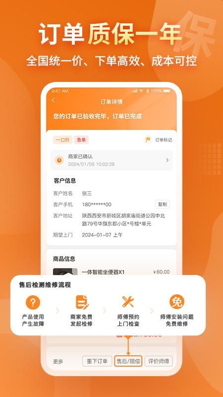 奇兵到家_图片5