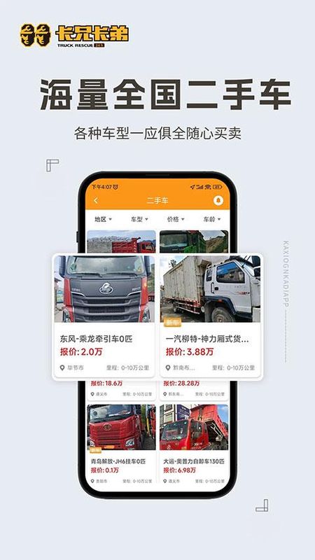 卡兄卡弟_图片3