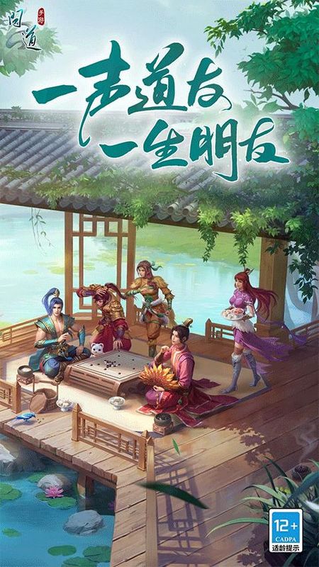 问道口袋版_图片1