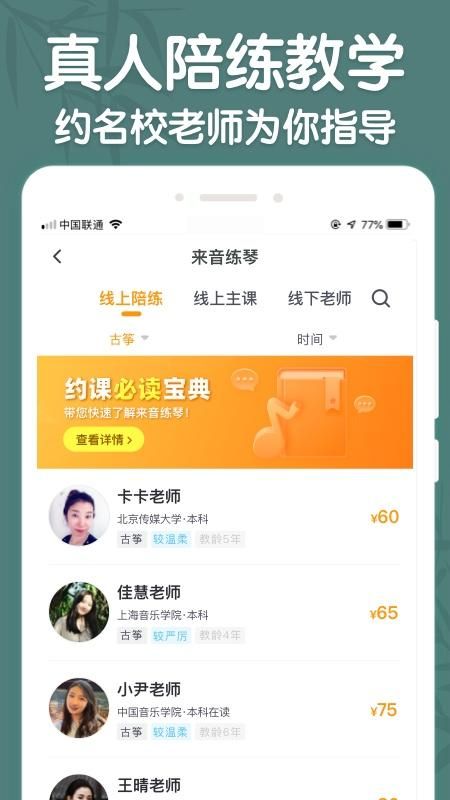 来音古筝_图片4