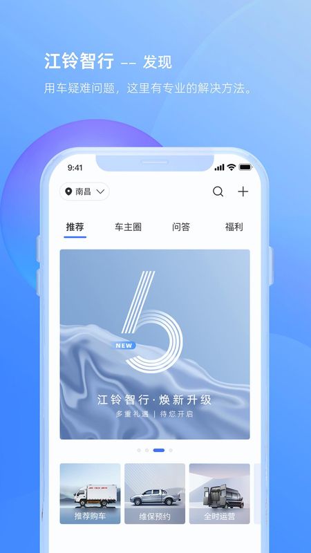 江铃智行_图片4