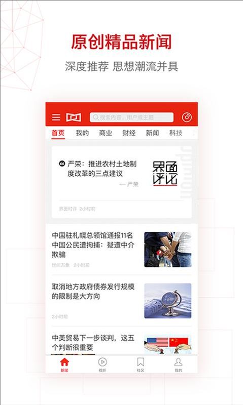 界面新闻_图片3