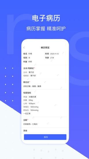 施强健康_图片2
