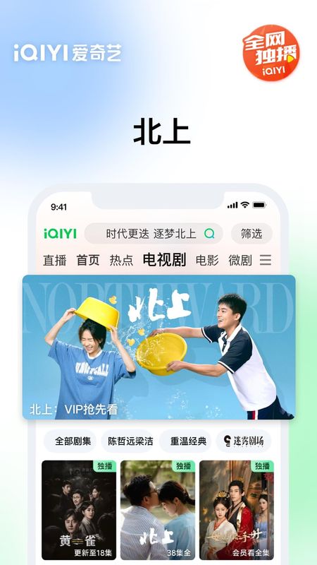 爱奇艺_图片2