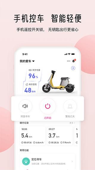 爱玛智行_图片3