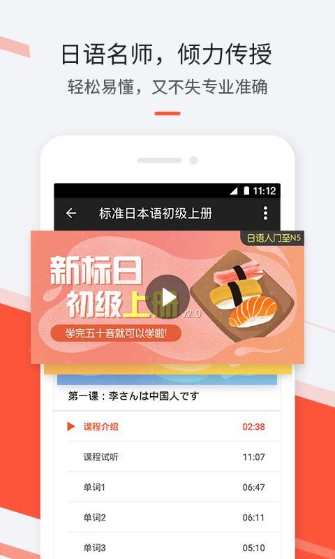 最最日语_图片5