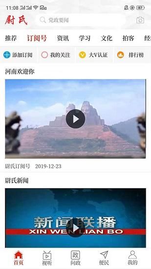 云上尉氏_图片2