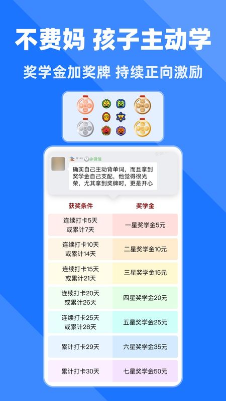 拓词_图片4