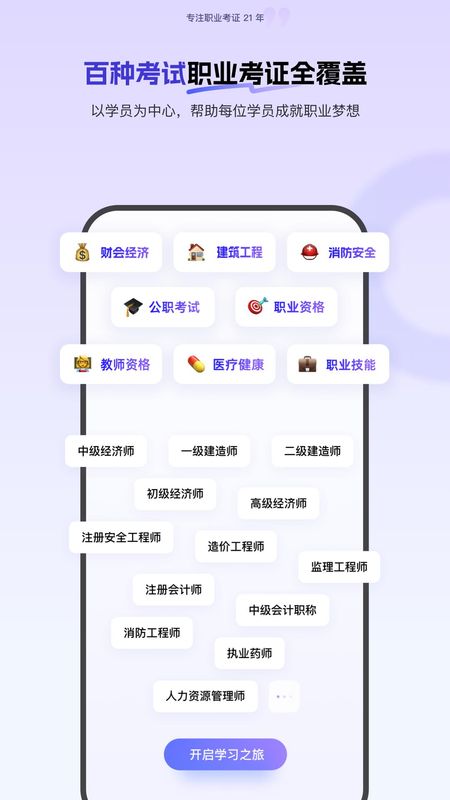 环球网校_图片1