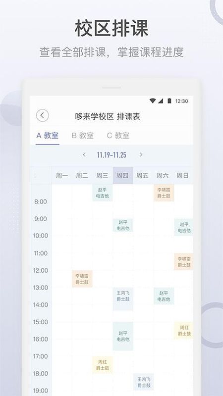 九拍教师_图片4