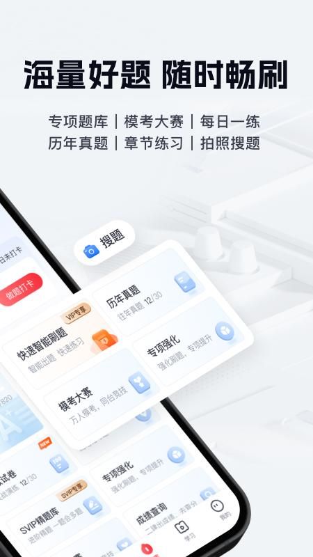 优路教育_图片2