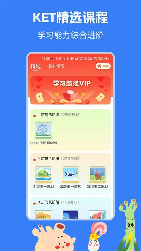 剑桥KETPET英语_图片1