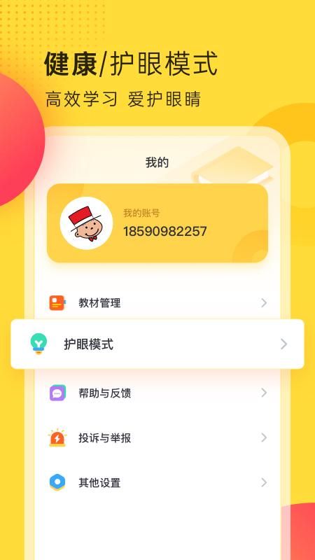 外研新标准_图片3