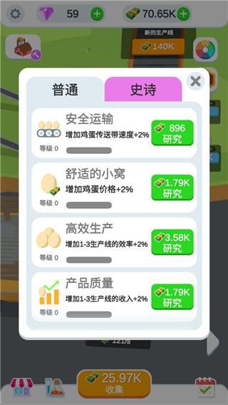 鸡蛋工厂大亨_图片2