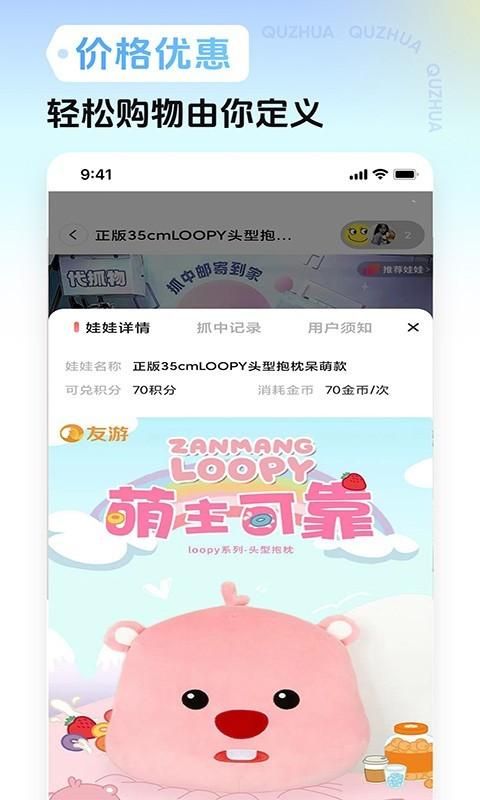 趣抓_图片3