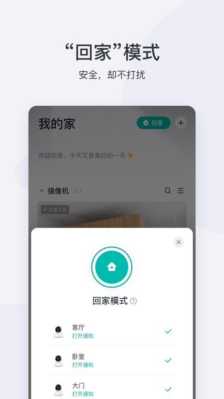 小蚁摄像机_图片2