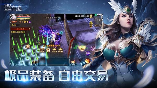 全民奇迹_图片4