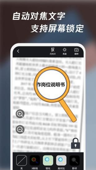 放大镜高清版_图片3