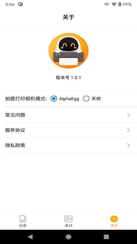 阿蛋口袋打印_图片5