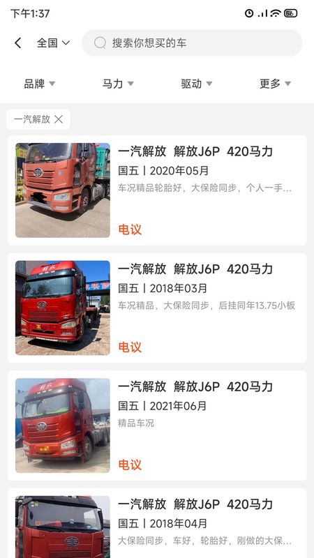 小义货车圈_图片1