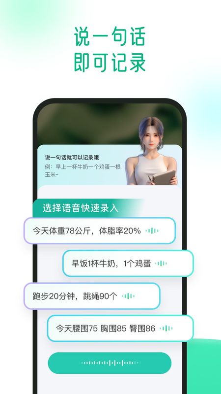 享瘦_图片3