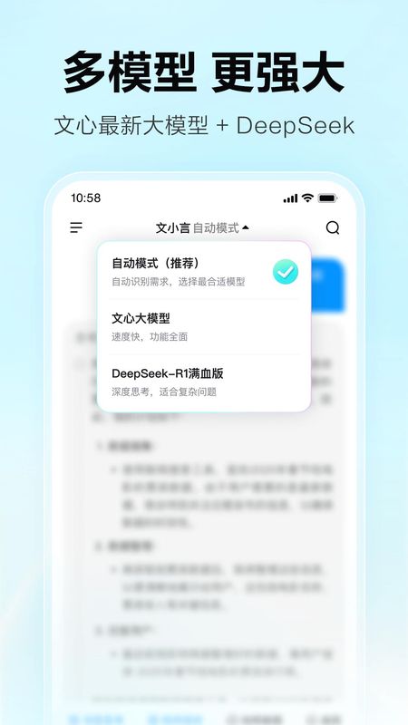 文小言_图片1