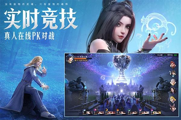 斗罗大陆魂师对决九游版_图片5