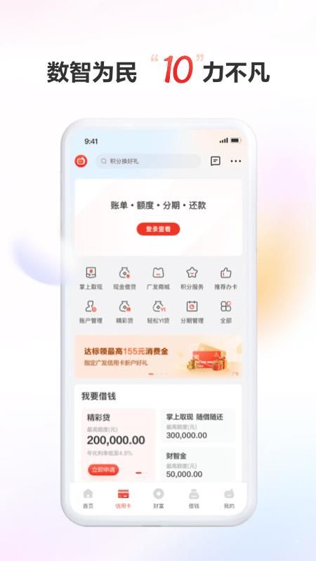广发银行_图片3