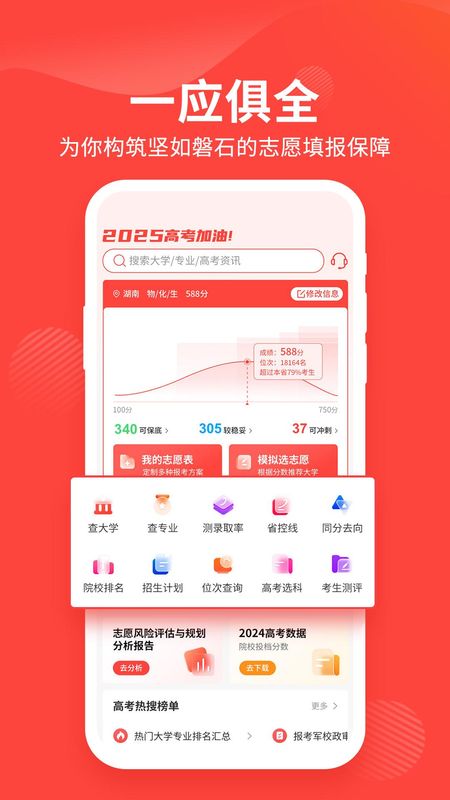 阳光高考网_图片1