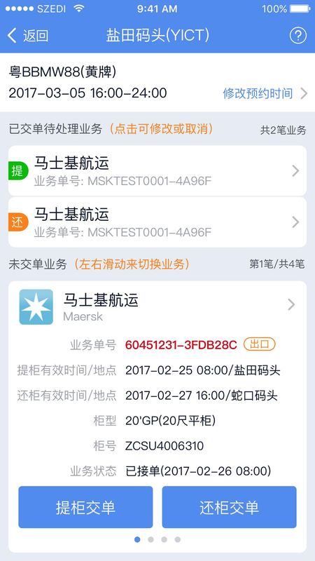 易提柜_图片3