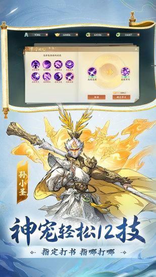 封神幻想世界_图片7
