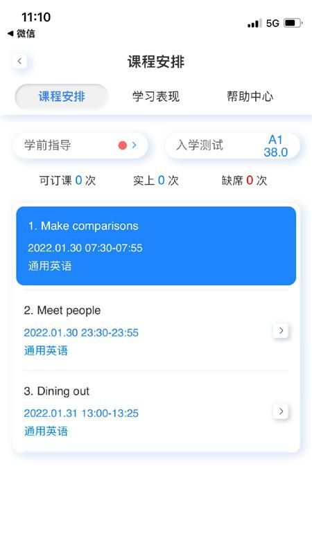 岱恩语培_图片1