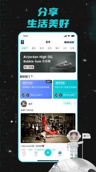 Hobbyapp_图片5
