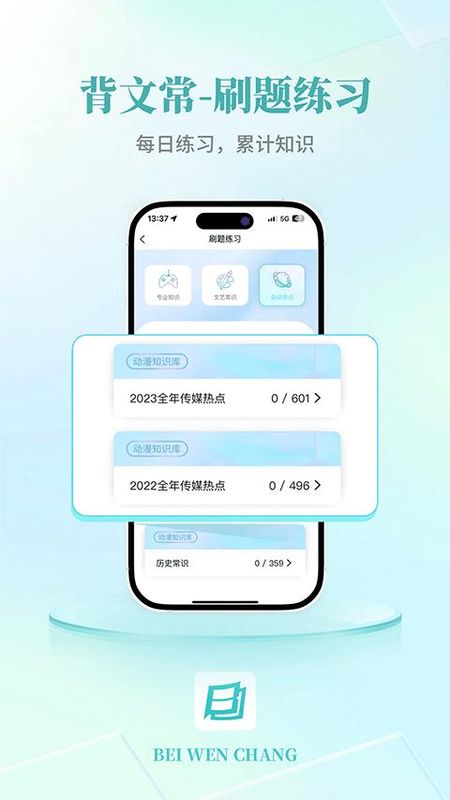 背文常_图片3