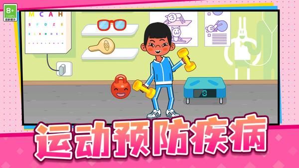 医院经营模拟器_图片4