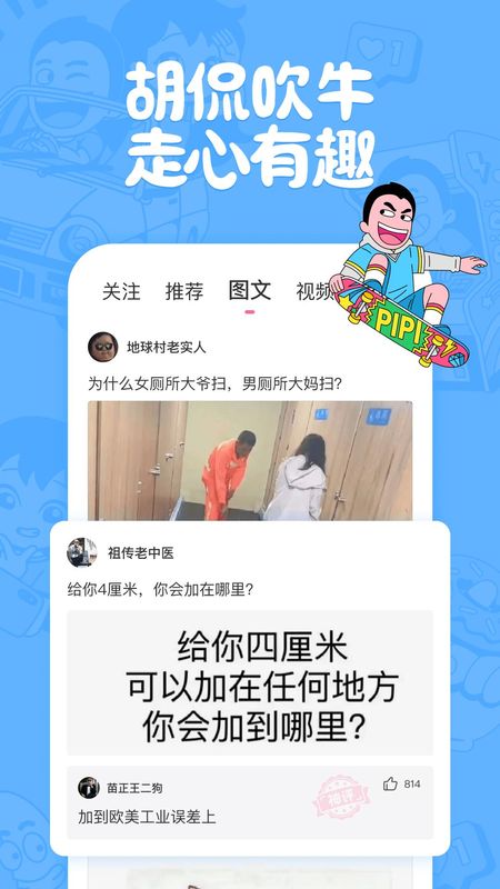 皮皮搞笑_图片5