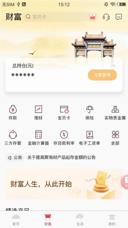 泰安银行_图片3