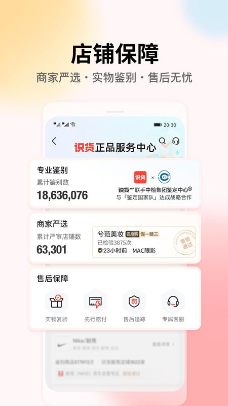 识货_图片4