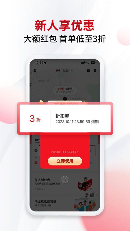 顺丰同城急送_图片2