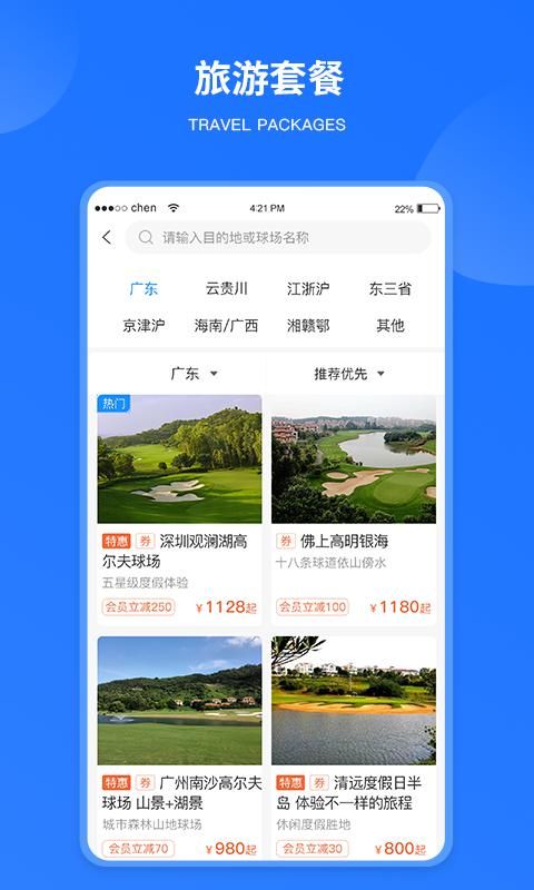 铁马高尔夫_图片4